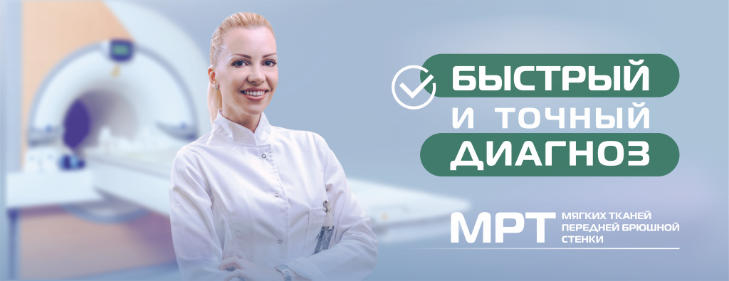 мягкие ткани передней брюшной стенки (без цены) (4).png