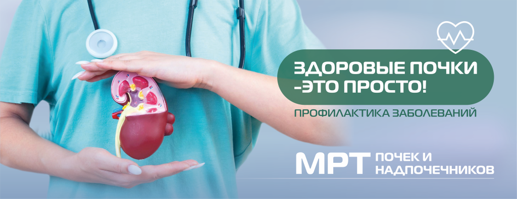 Забрюшинное пространство (без цены) (4).png