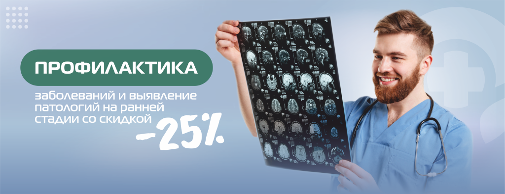 2_КТ_25%_комплекс на 2 исследования в области головы.png